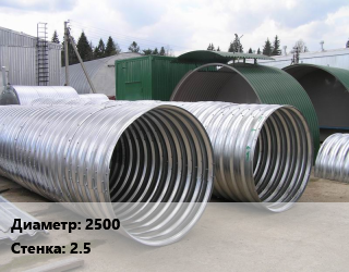Труба гофрированная спиральновитая 2500 s=2.5, м, ЛМГ цена от 41279 ₼ / м, где купить, условия доставки в Баку и Бакинская области